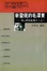 Cover of "新發現的毛澤東"