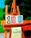 Cover of "Granta 100"