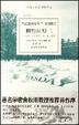 Cover of 相约星期二