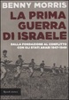 Cover of La prima guerra di Israele