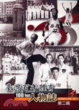 Cover of 臺灣百年體育人物誌第二輯