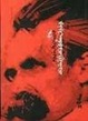 Cover of چنین گفت زرتشت