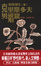 Cover of 克里斯多夫男娼窟