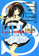 Cover of S BLUE