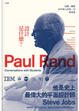 Cover of 設計是什麼？