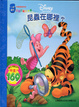 Cover of 昆蟲在哪裡？