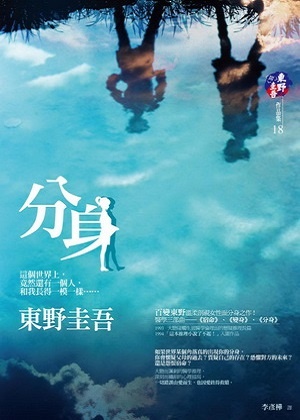 More about 分身
