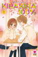 Cover of Kira Kira 100% vol. 5