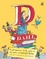 Cover of "D Is for Dahl"
