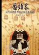 Cover of 番頭家