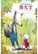 Cover of 換名字