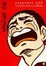 Cover of Barefoot Gen