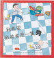 Cover of 我希望我弟弟是一隻狗
