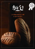 麵包