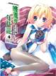 Cover of AHEAD Series 終焉的年代記 4 上