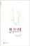 Cover of 做书店 