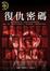 Cover of "怪盜莫倫西4"