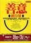 Cover of 善意的力量