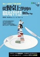 Cover of 從餐桌上學到的職場智慧