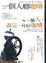 Cover of "一個人癮咖啡"