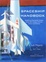 Cover of Spaceship Handbook