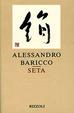 Cover of Seta
