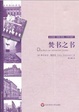 Cover of 焚書之書