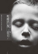 Cover of 死前活一次