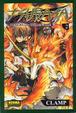 Cover of TSUBASA RESERVOIR CHRONICLE 2