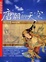 Cover of "唐朝的天空"