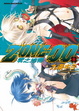 Cover of ZONE-00 零之地帶 8