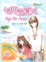 Cover of "明年夏天"