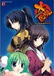 Cover of 大帝国 パーフェクトガイドブック