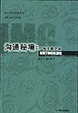 Cover of 沟通秘境