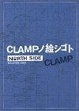 Cover of CLAMPノ絵シゴト NORTH SIDE