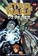 Cover of Star Wars