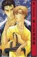 Cover of Kizuna