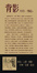 Cover of 背影