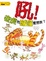 Cover of "丸子妹妹02"