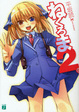Cover of ねくろま 2。