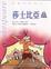 Cover of "莎士比亞"