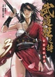 Cover of 武道狂之詩(3)