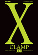 Cover of X vol. 17