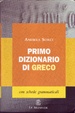 Cover of Primo vocabolario di greco. Con schede grammaticali