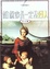 Cover of 誰說家長一定是好人