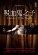 Cover of 德古拉家族日記2
