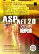 Cover of ASP.NET 2.0 深度剖析範例集
