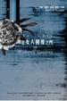Cover of 通往女人國度之門
