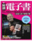 Cover of 解讀電子書