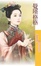 Cover of "覺瑛格格"